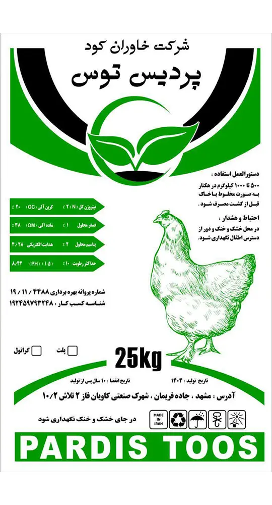 کود مرغی گرانوله 80 درصد و کود مرغی پلت شده 🌿 مناسب کشاورزی و صادرات